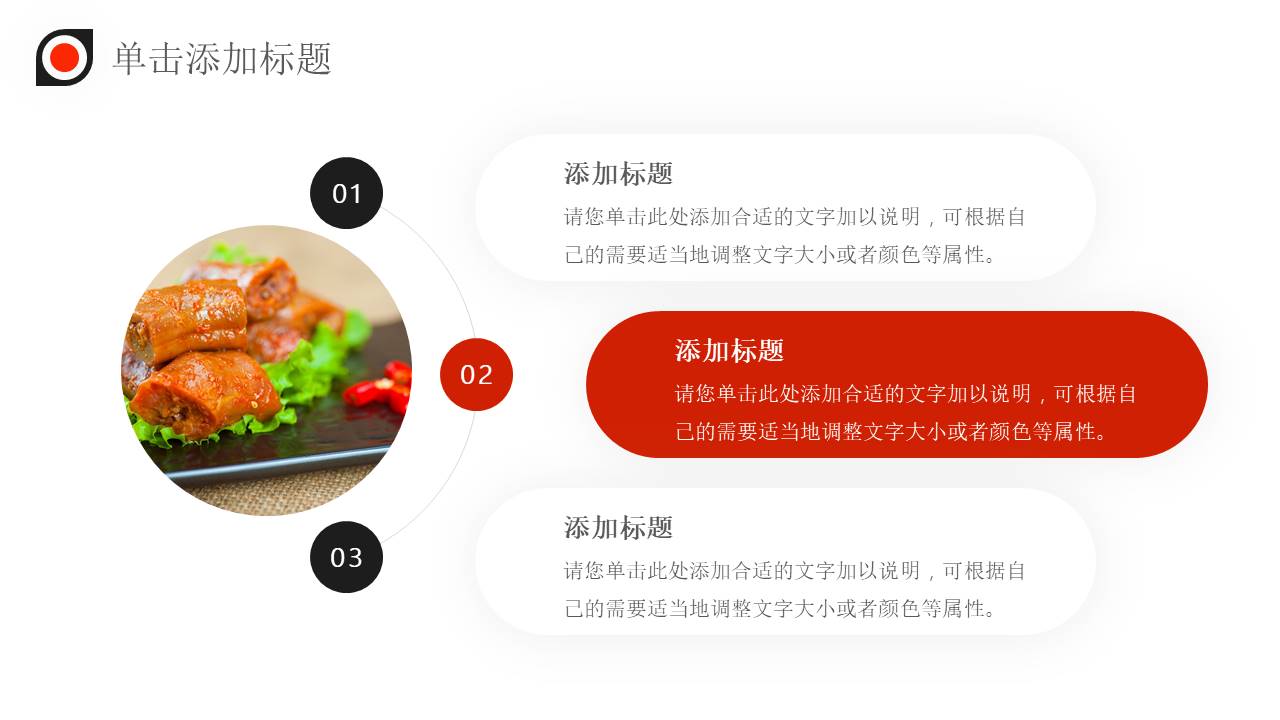 餐饮行业 (9).pptx